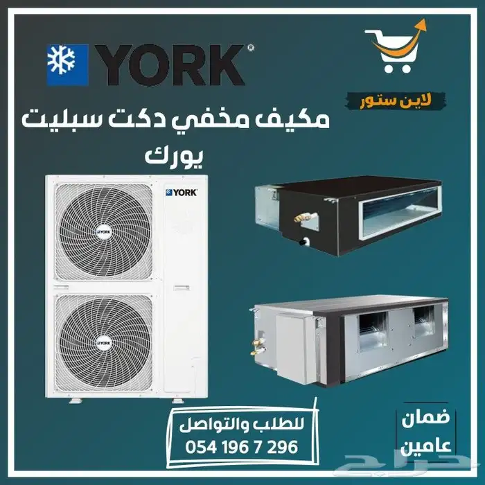 مكيف كونسيلد يورك york 1