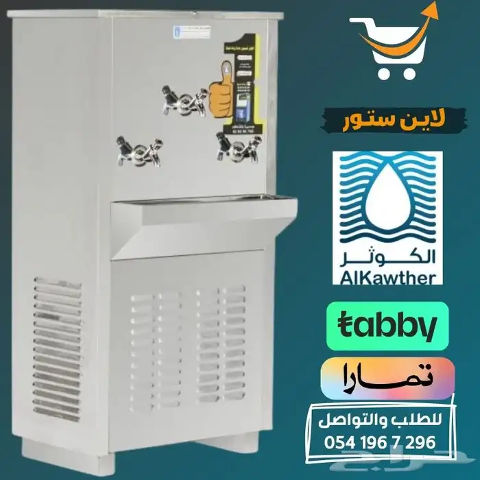 براده مياه سبيل الكوثر 0