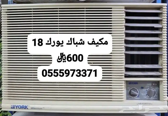 مكيف شباك 0