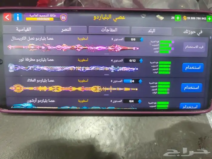 حساب بلياردو للبيع مستوى 304 0