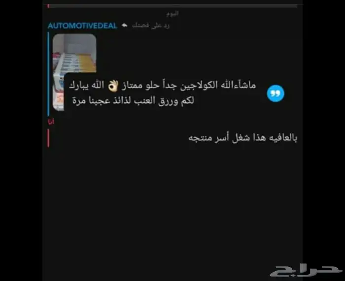 كولاجين بقري طبيعي 2