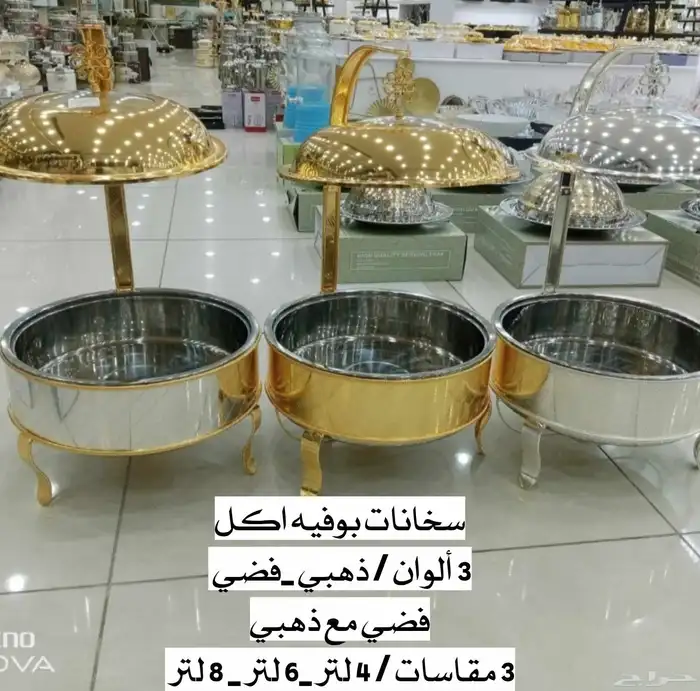 سخانات بوفيه اكل اعاشة ذهبية _ مقاسات متعددة 1