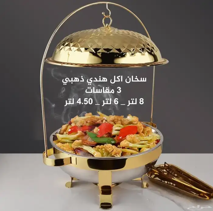 سخانات بوفيه اكل اعاشة ذهبية _ مقاسات متعددة 9