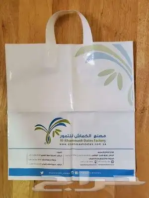 طباعه جميع انواع الاكياس البلاستيكيه وطباعه اكياس المخابز 24