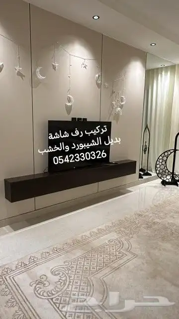 توريد تركيب بديل الشيبورد بديل الخشب 2