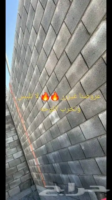 مؤسسة بارق للبناء والتشطيب 1