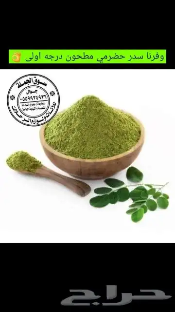 حناء وسدر وبخور مخلط وجاوي ومعمول 0