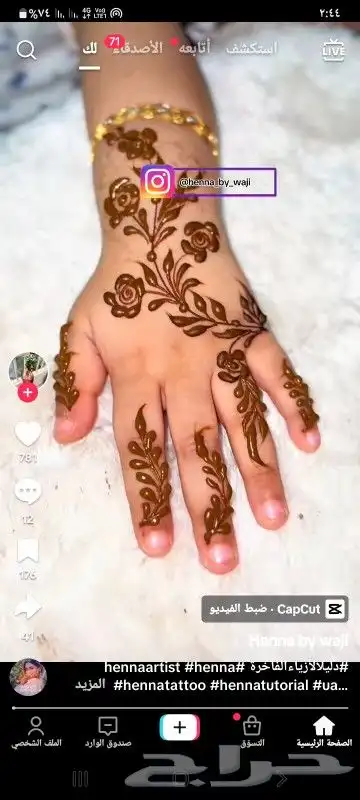 نقاشه مدينة المنوره 5