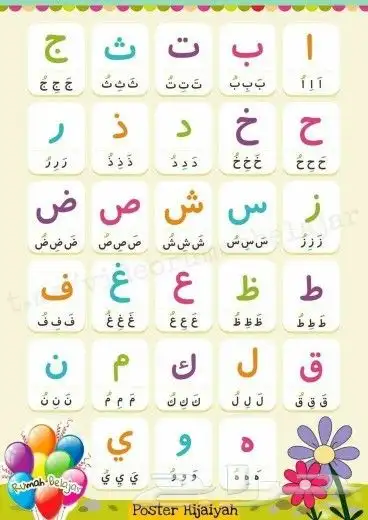 تاسيس من الصفر لغه عربيه ورياضه 0