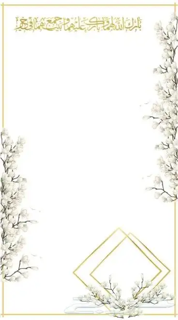 تصميم دعوة إلكترونية 4