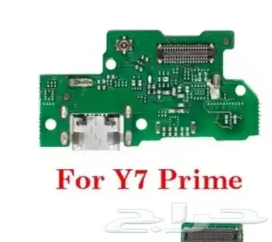 قاعدة شحن جوال هواوي Y7 prime 0