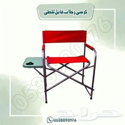كراسي رحلات وتخييم قبل الطي 2