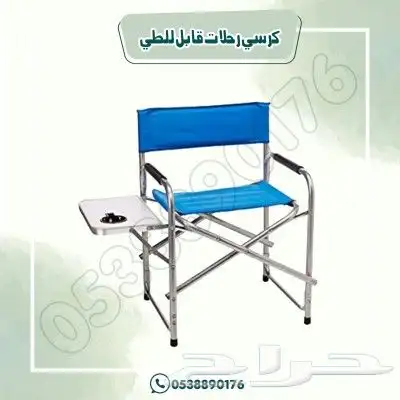 كراسي رحلات وتخييم قبل الطي 0
