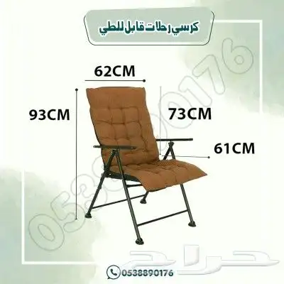 كراسي رحلات وتخييم قبل الطي 6
