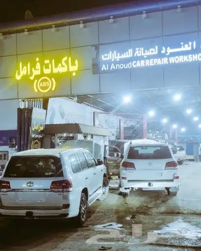 صيانة واصلاح باكمات الفرامل وأجهزة ABS 2