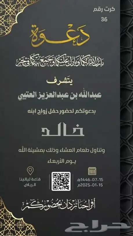 تصميم دعوه اكترونيه 2