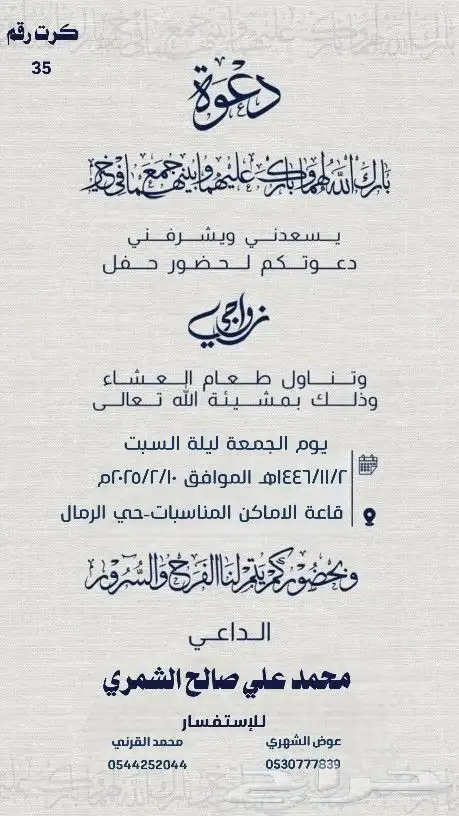 تصميم دعوه اكترونيه 6