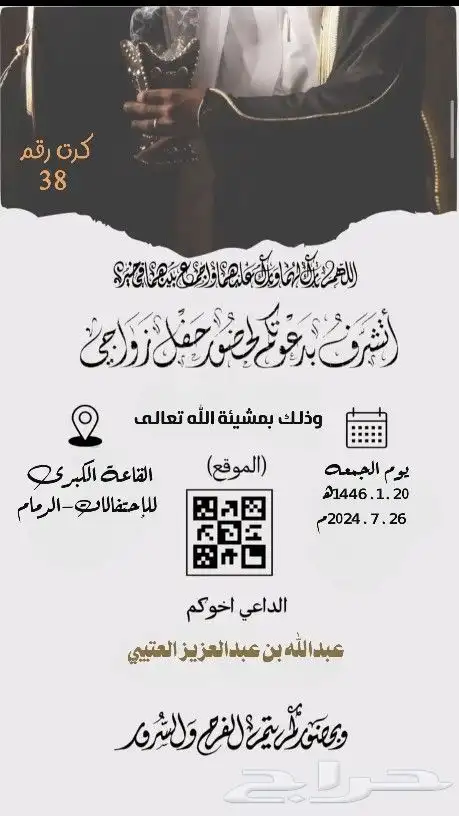 تصميم دعوه اكترونيه 7