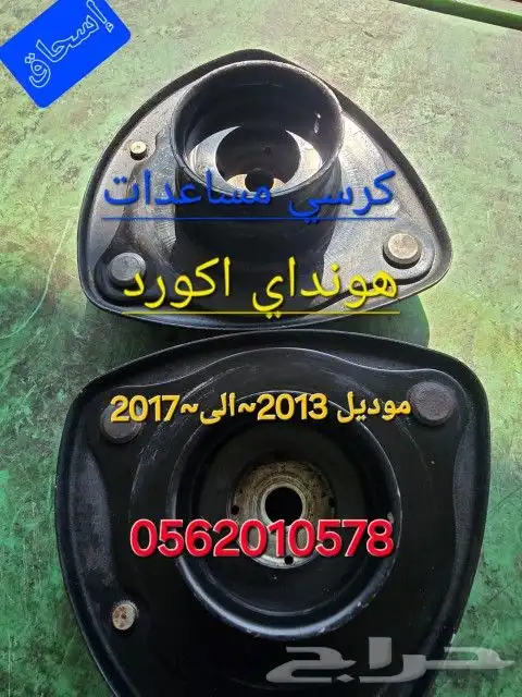 هونداي اكورد 4سلندر 6سلندر المديلات من 2008الى 2017 1
