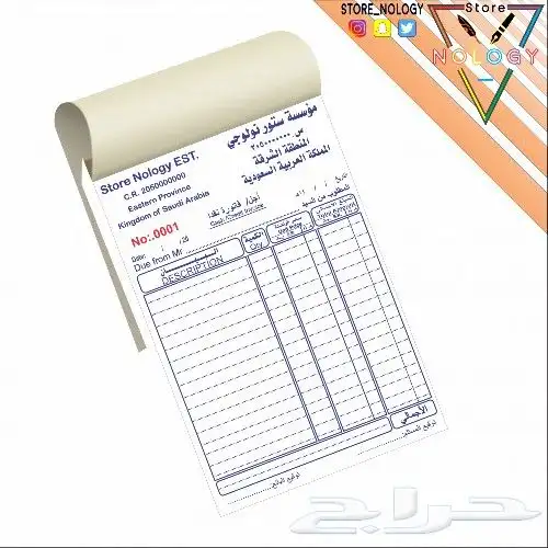 دعايه واعلان مطبوعات فواتير 6