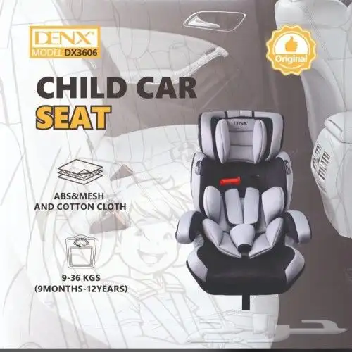 كرسي السيارة للأطفال من دينكس كرسي السيارة للأطفال DENX DX3 2