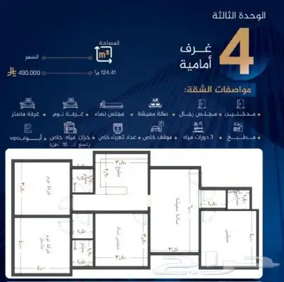 شقق تمليك فاخرةتحت الإنشاء نماذج عصريةواسعارتنافسية 360الف 11