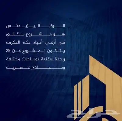 شقق تمليك فاخرةتحت الإنشاء نماذج عصريةواسعارتنافسية 360الف 1
