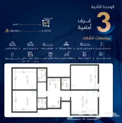 شقق تمليك فاخرةتحت الإنشاء نماذج عصريةواسعارتنافسية 360الف 10