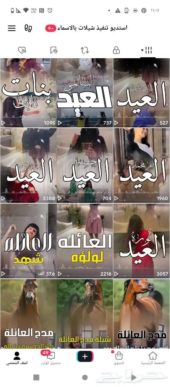 شيلة العيد شيلة زواج شيلة عريس شيلة تخرج شيلة عروس 1