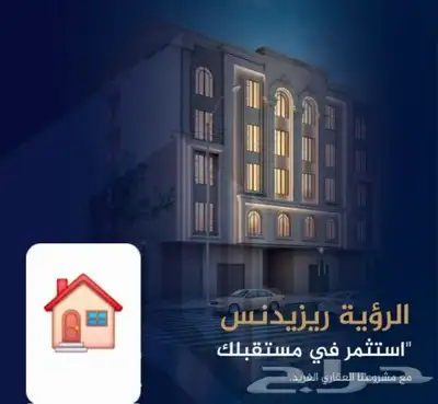 شقق تمليك فاخرةتحت الإنشاء نماذج عصريةواسعارتنافسية 360الف 0