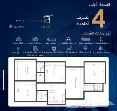 شقق تمليك فاخرةتحت الإنشاء نماذج عصريةواسعارتنافسية 360الف 9