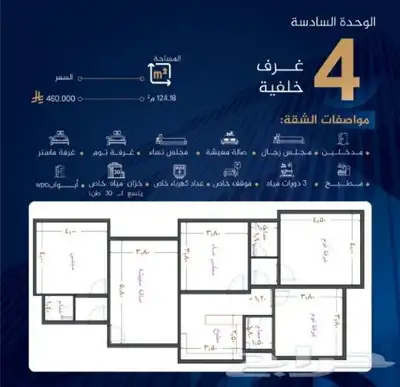 شقق تمليك فاخرةتحت الإنشاء نماذج عصريةواسعارتنافسية 360الف 14