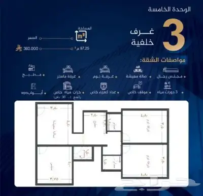 شقق تمليك فاخرةتحت الإنشاء نماذج عصريةواسعارتنافسية 360الف 13