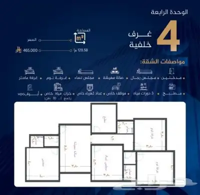 شقق تمليك فاخرةتحت الإنشاء نماذج عصريةواسعارتنافسية 360الف 12