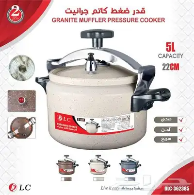 قدر ضغط كاتم جرانيت 2