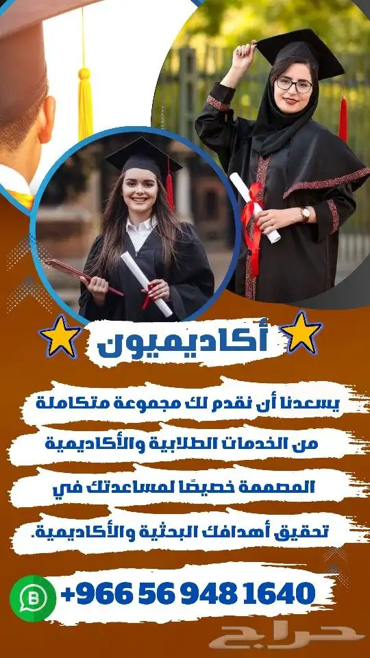 خدمات طلابية وأكاديمية للباحثين كتابة ابحاث ماجستير مشاريع 0