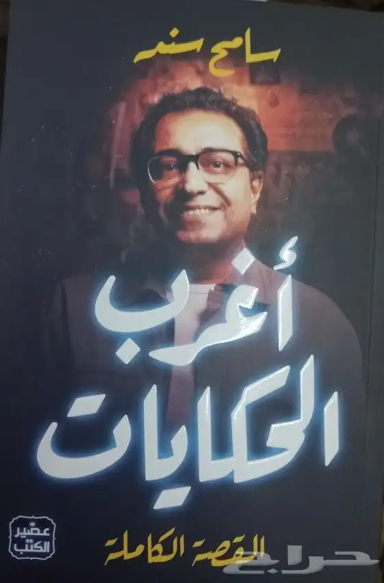 روايات وكتب للبيع 46