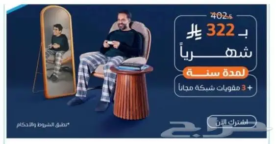 انترنت فايبر الياف بصريه 0