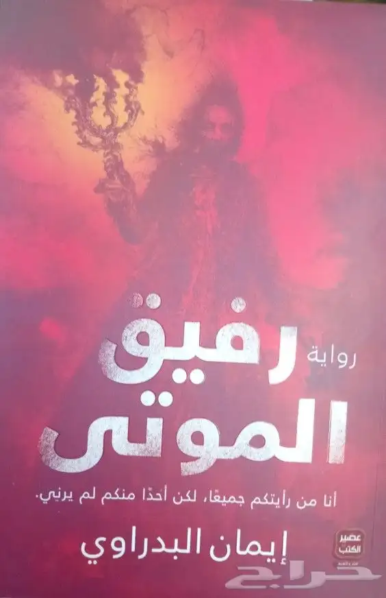 روايات وكتب للبيع 45