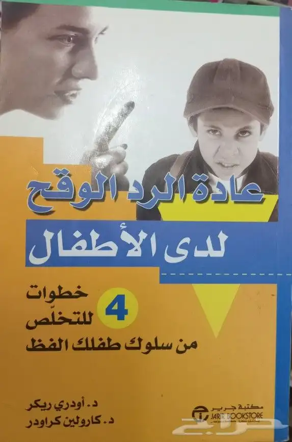 روايات وكتب للبيع 31