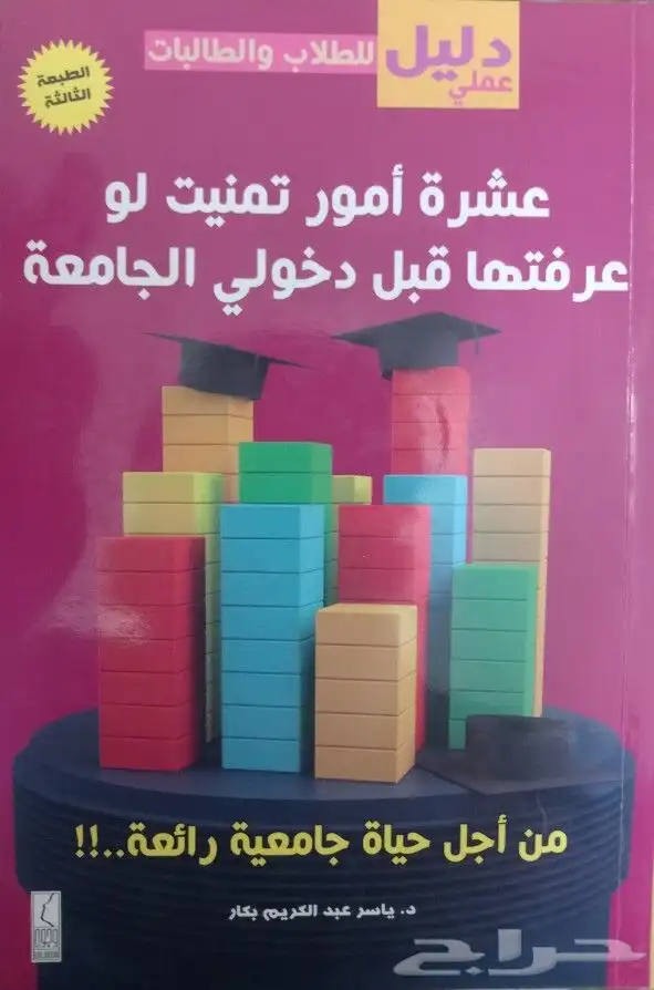 روايات وكتب للبيع 30