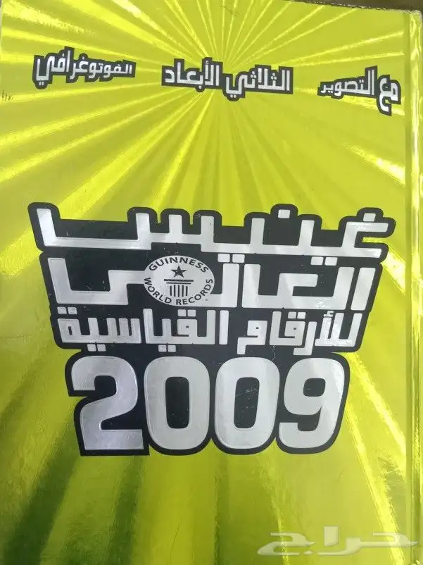 روايات وكتب للبيع 7