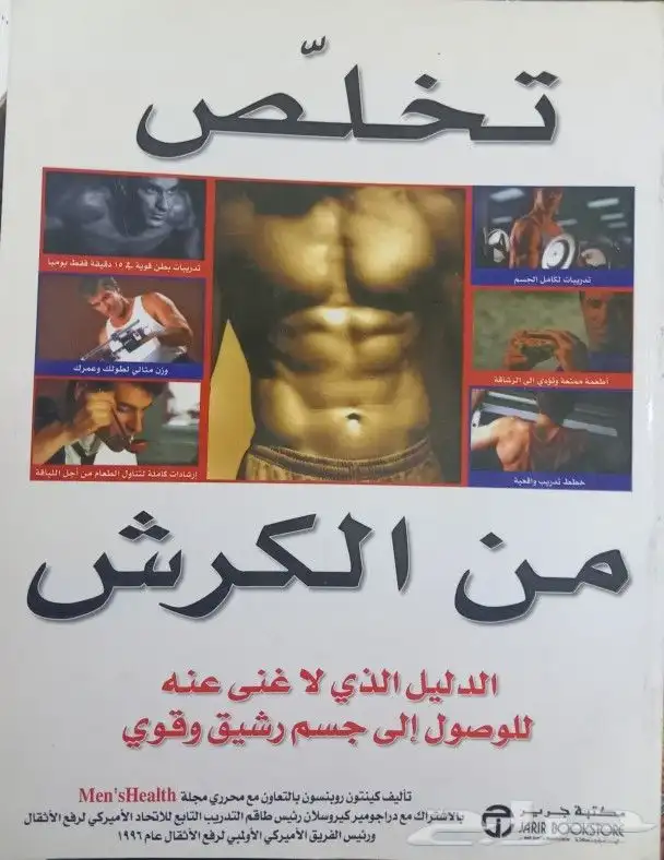 روايات وكتب للبيع 11