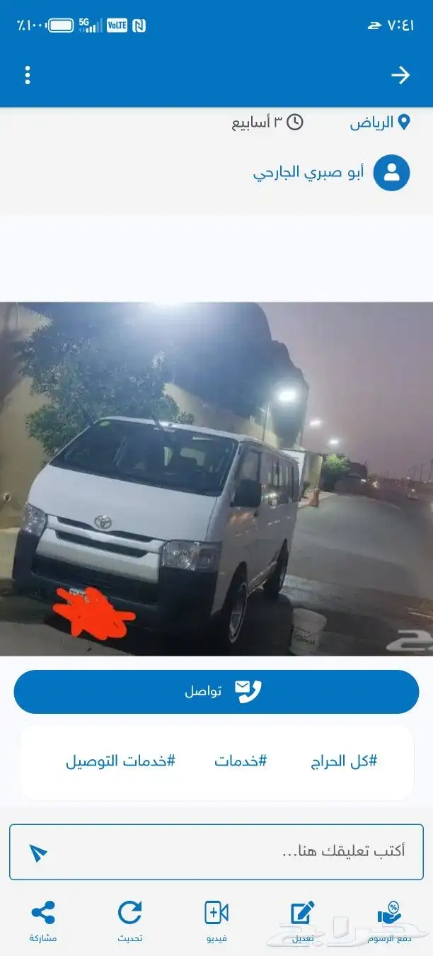 باص جديد نظيف مكيف ميكروباص 12راكب مشاوير خاصه مشاوير المطار 0