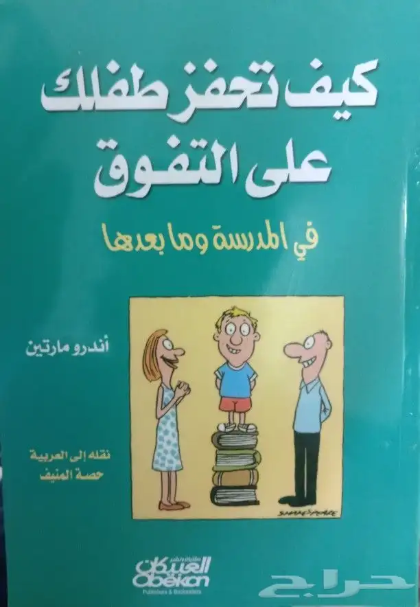 روايات وكتب للبيع 34