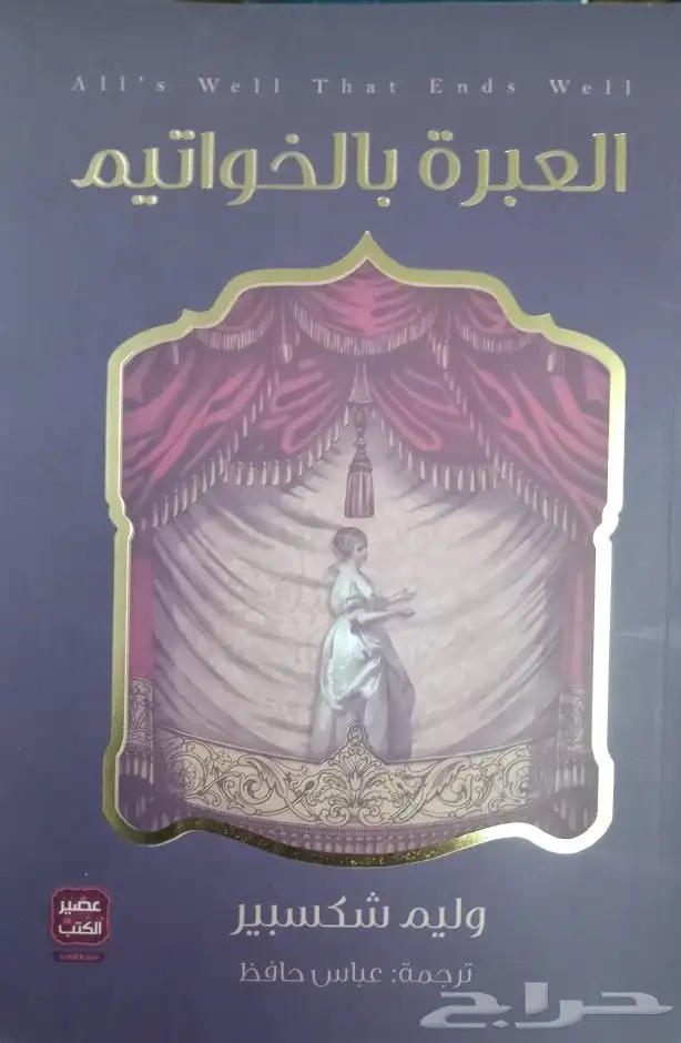 روايات وكتب للبيع 48