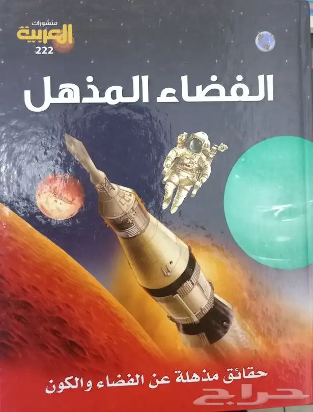 روايات وكتب للبيع 15