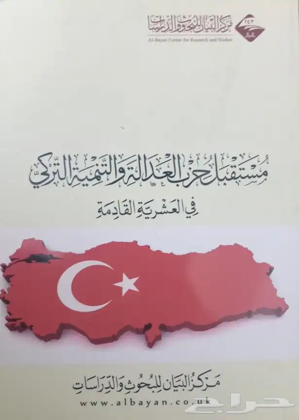 روايات وكتب للبيع 28