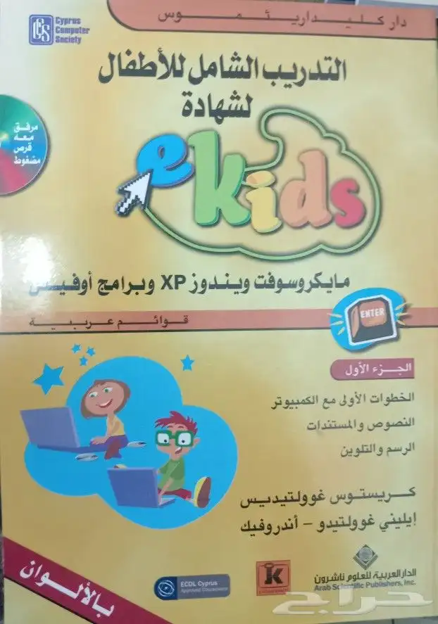 روايات وكتب للبيع 12