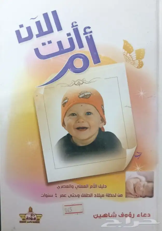 روايات وكتب للبيع 35